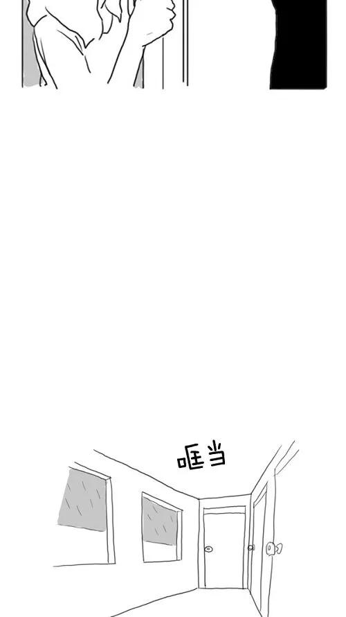 《课堂中的她》第16话 第17页