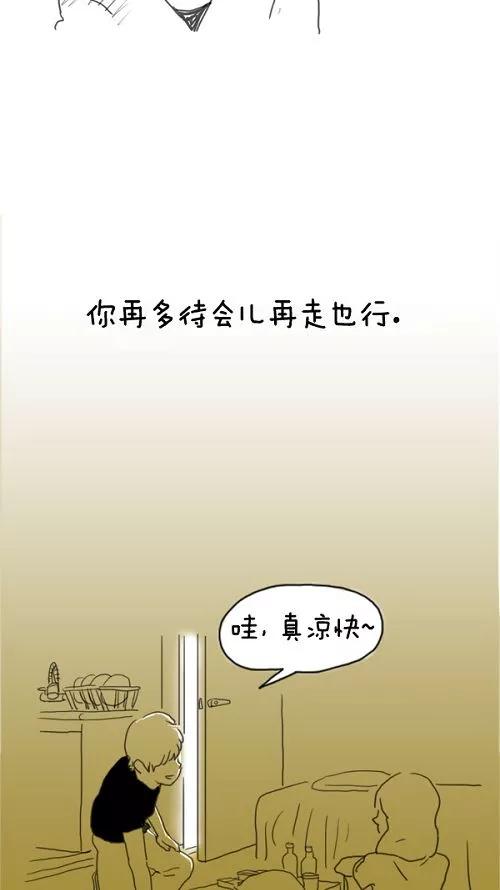 《课堂中的她》第16话 第45页