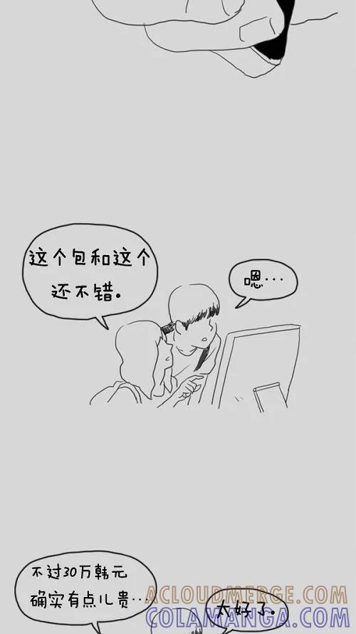《课堂中的她》第16话 第49页