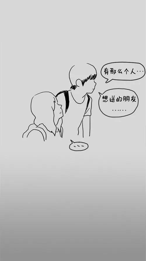 《课堂中的她》第16话 第56页
