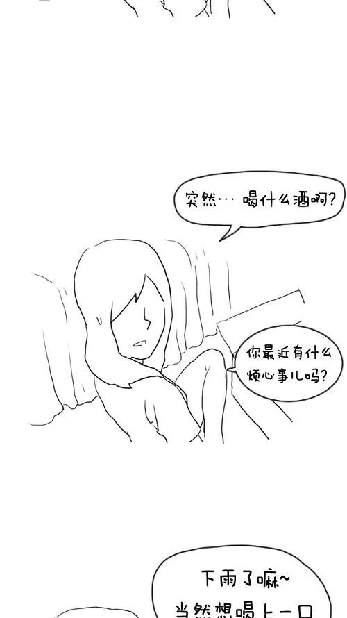 《课堂中的她》第16话 第3页