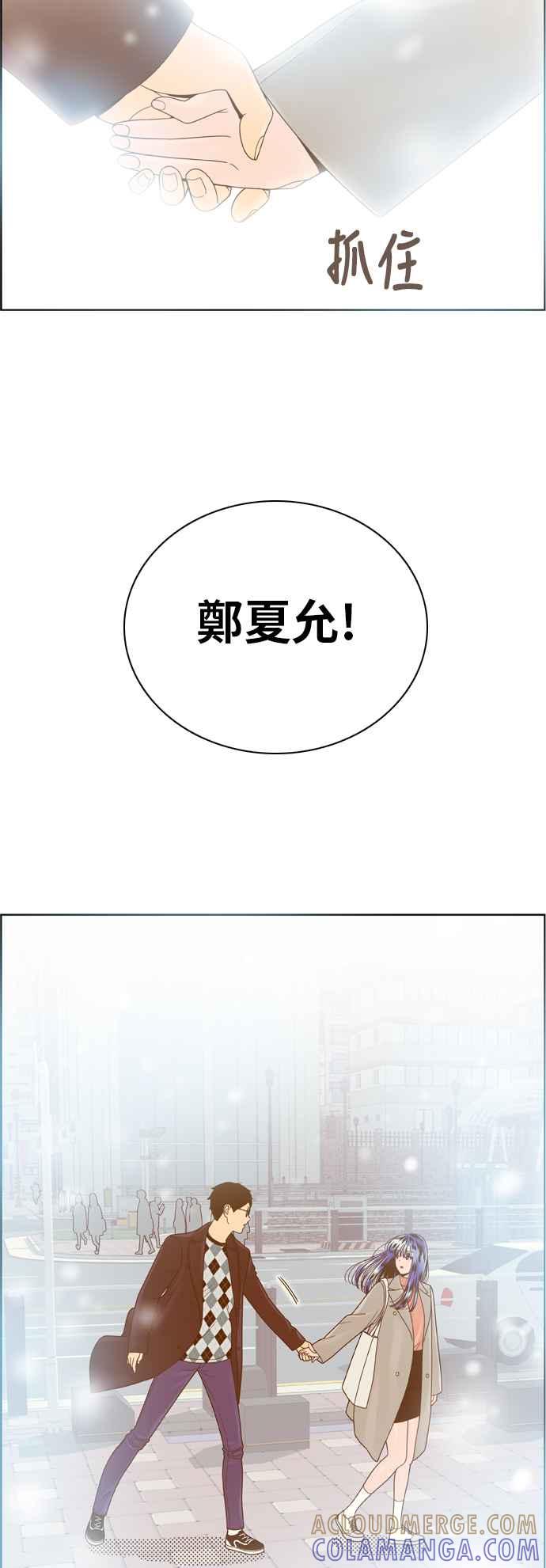 《我的保镳女友》[第176话] 最终话. 告白 第57页