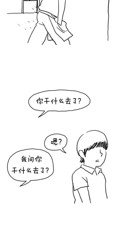 《课堂中的她》第17话 第30页