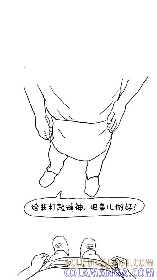 《课堂中的她》第17话 第57页