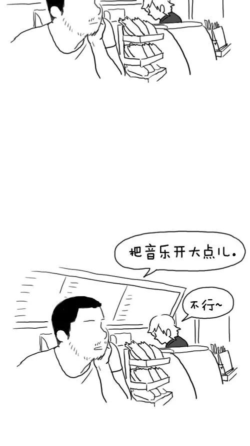 《课堂中的她》第17话 第16页