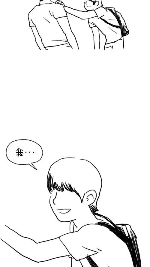 《课堂中的她》第17话 第92页