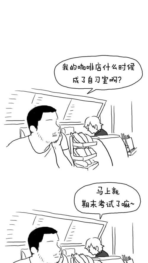 《课堂中的她》第17话 第14页