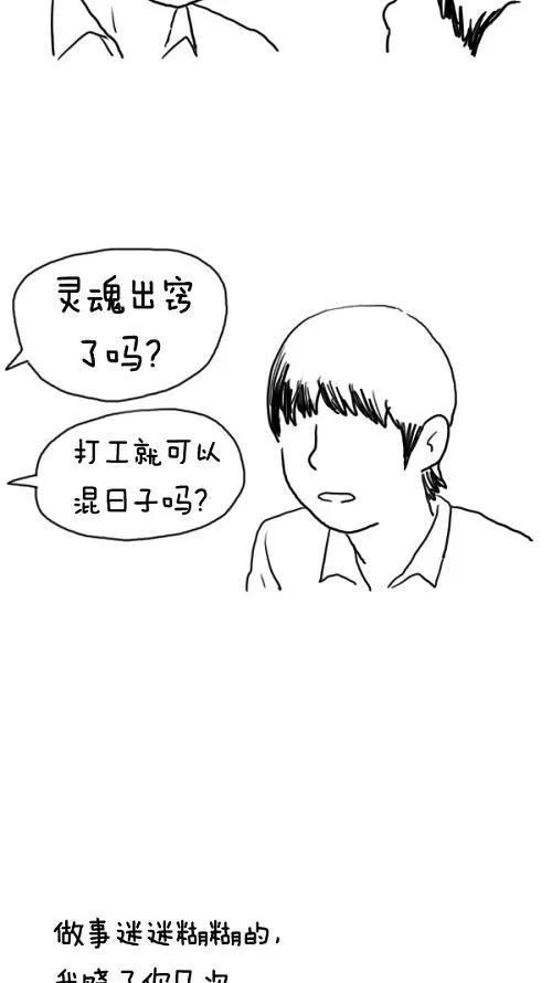 《课堂中的她》第17话 第42页