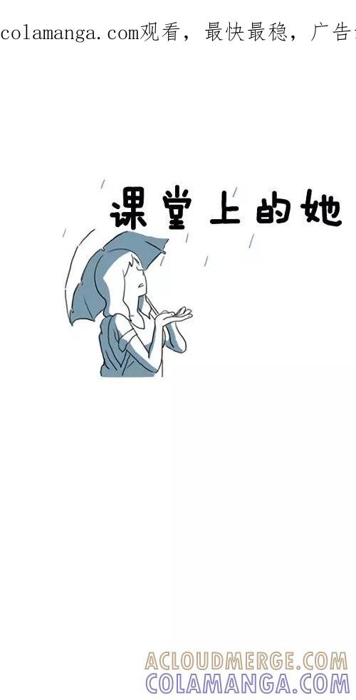 《课堂中的她》第17话 第1页