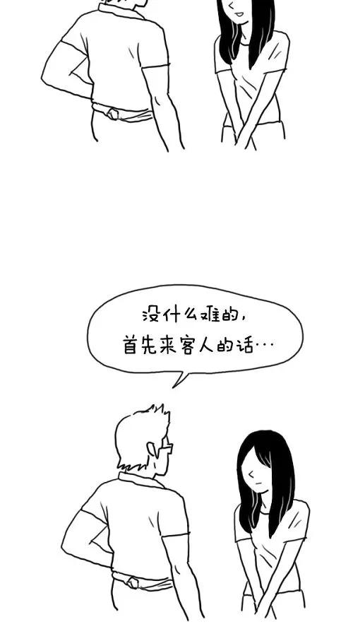 《课堂中的她》第17话 第24页