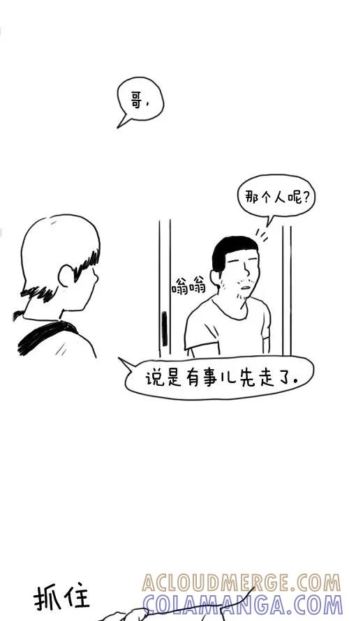 《课堂中的她》第17话 第89页