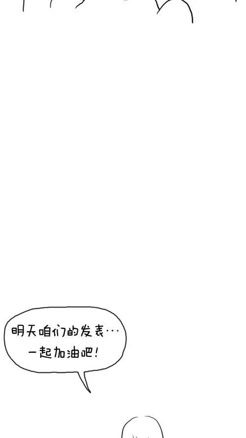 《课堂中的她》第17话 第83页