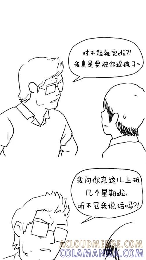 《课堂中的她》第17话 第41页