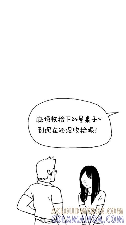 《课堂中的她》第17话 第25页