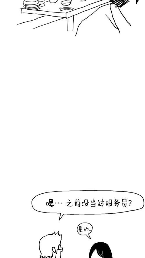 《课堂中的她》第17话 第23页