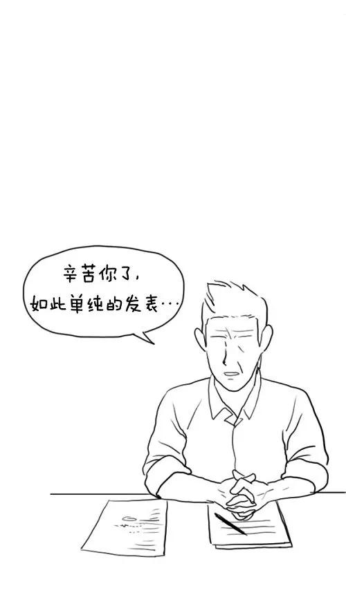 《课堂中的她》第18话 第59页