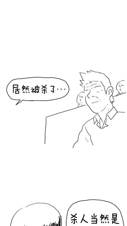 《课堂中的她》第18话 第45页
