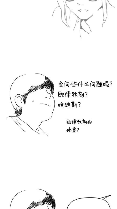 《课堂中的她》第18话 第35页