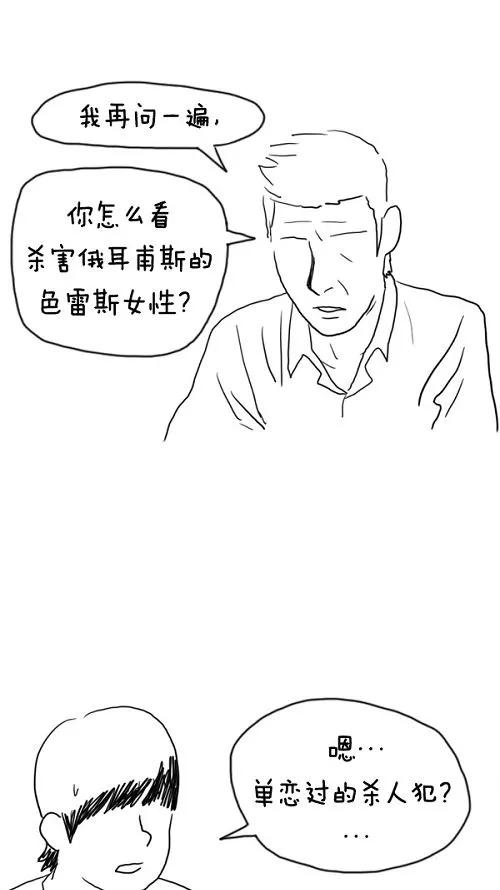 《课堂中的她》第18话 第39页