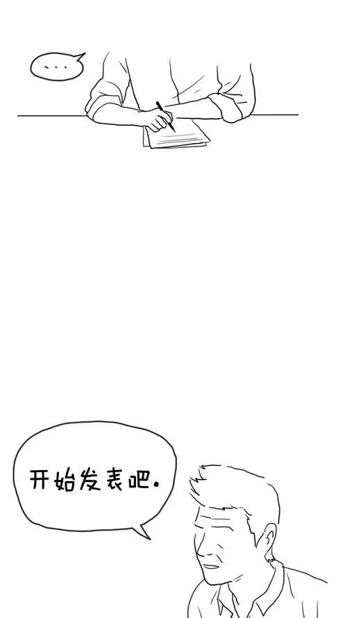 《课堂中的她》第18话 第18页