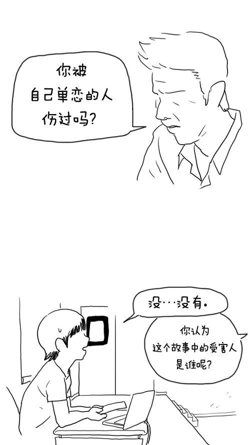 《课堂中的她》第18话 第42页