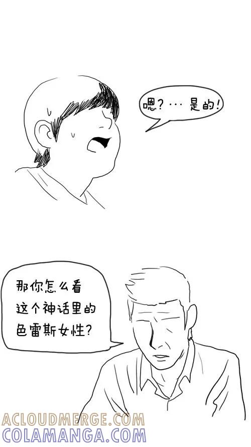《课堂中的她》第18话 第37页