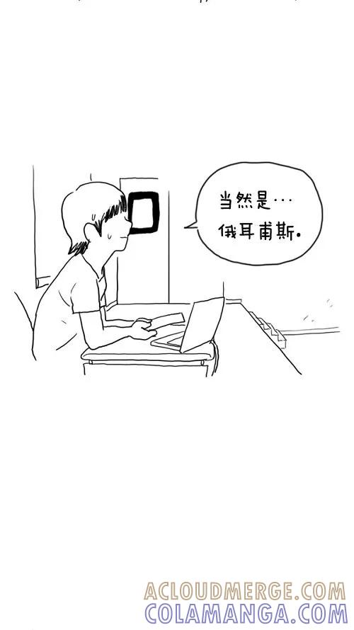 《课堂中的她》第18话 第43页