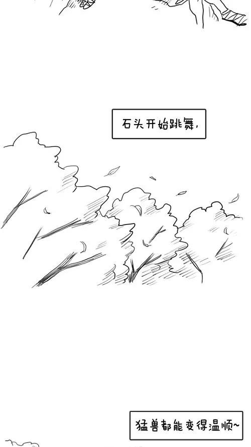 《课堂中的她》第18话 第24页