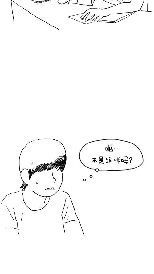 《课堂中的她》第18话 第41页