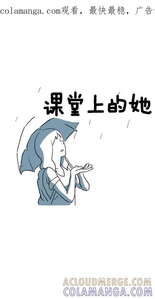 《课堂中的她》第18话 第1页