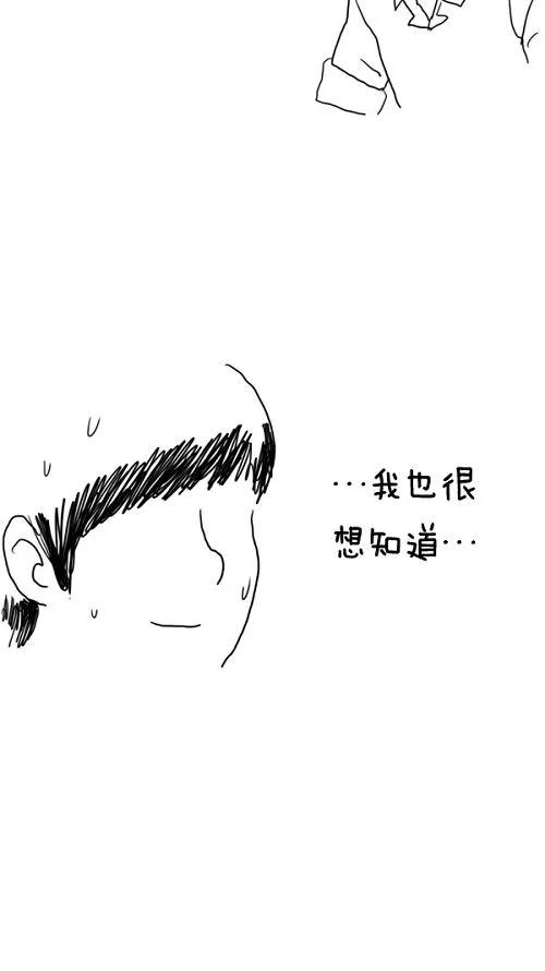 《课堂中的她》第18话 第17页