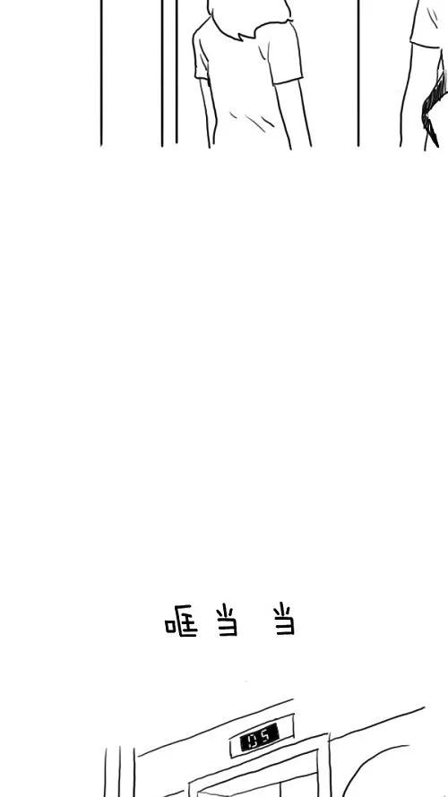 《课堂中的她》第18话 第83页