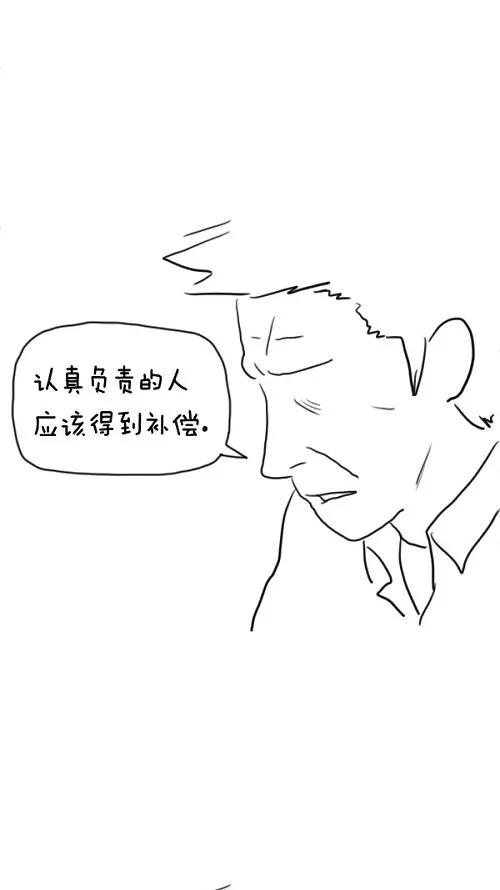 《课堂中的她》第18话 第63页