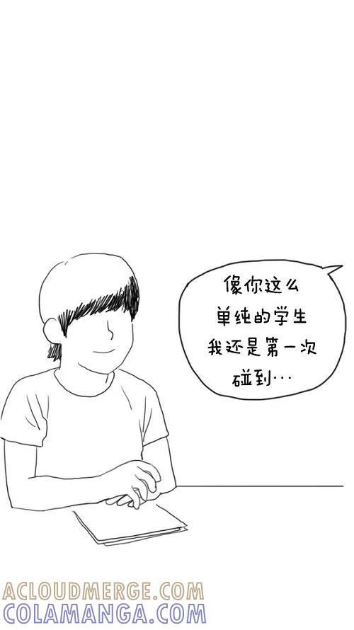《课堂中的她》第18话 第49页
