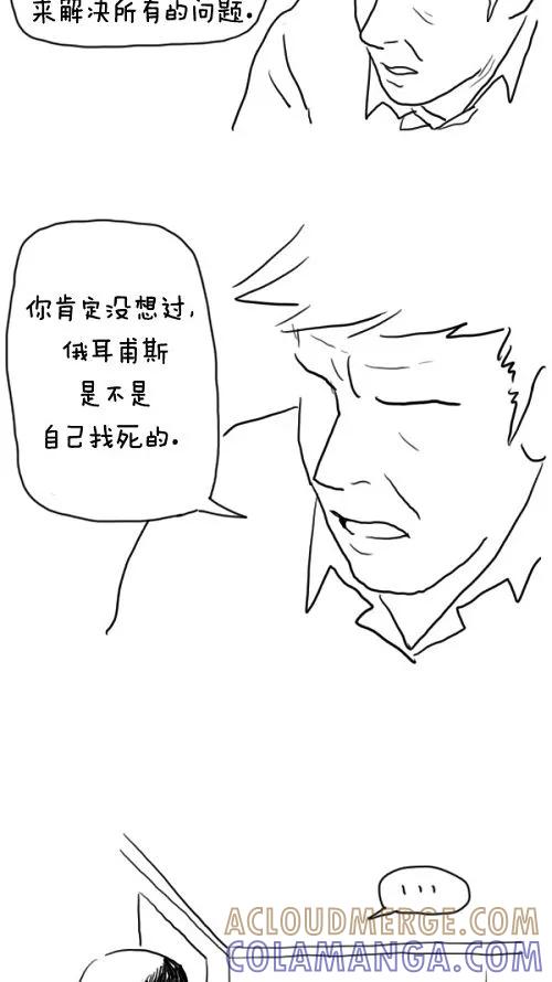 《课堂中的她》第18话 第55页