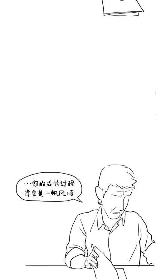 《课堂中的她》第18话 第57页
