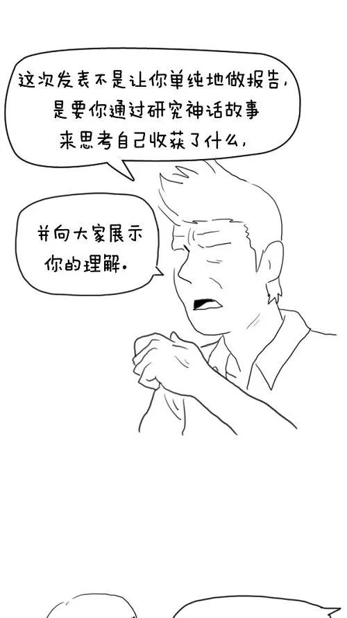 《课堂中的她》第18话 第51页