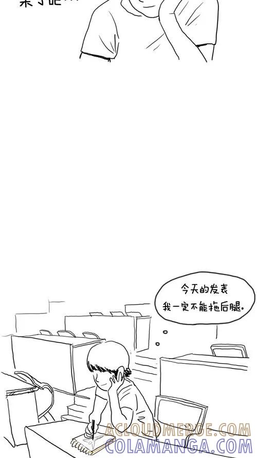 《课堂中的她》第18话 第4页
