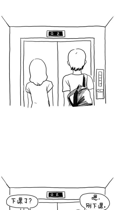 《课堂中的她》第18话 第77页