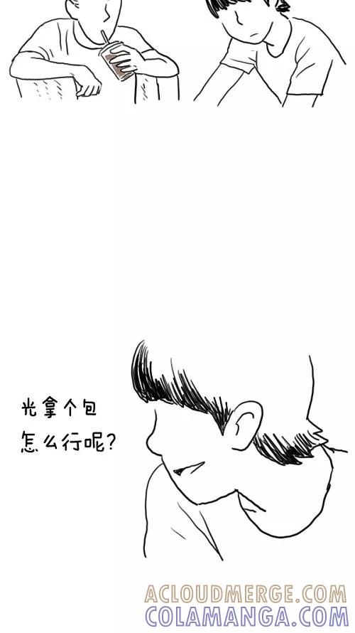 《课堂中的她》第19话 第73页