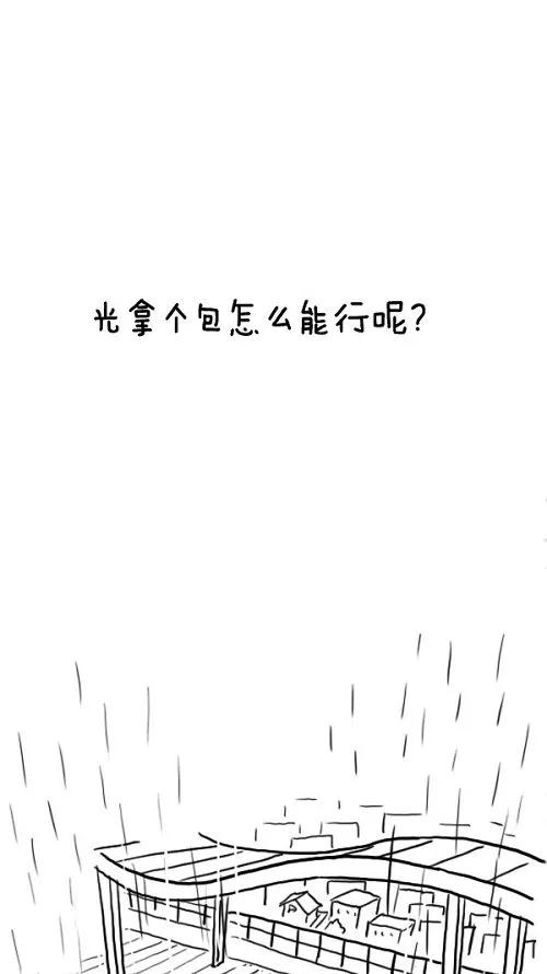 《课堂中的她》第19话 第39页