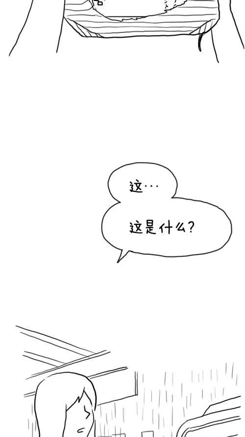 《课堂中的她》第19话 第70页
