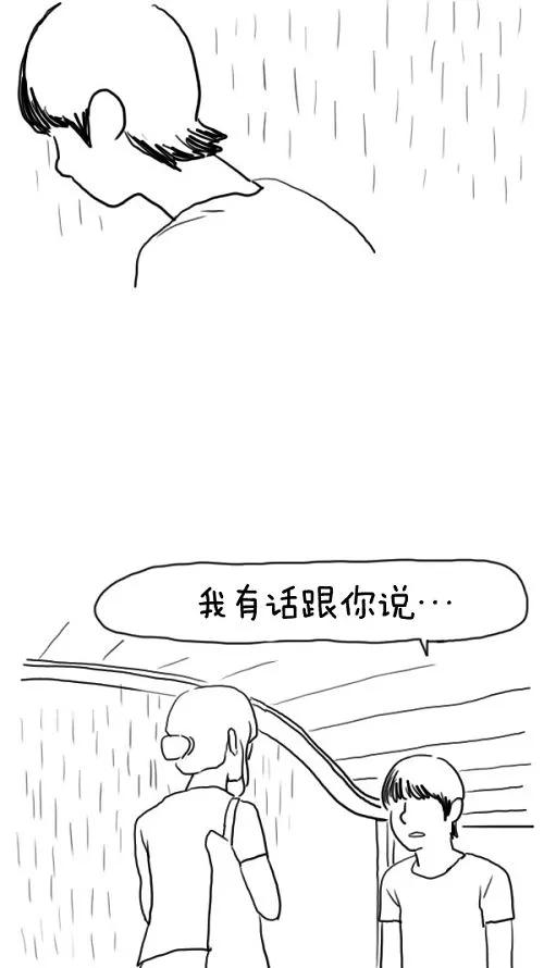 《课堂中的她》第19话 第111页