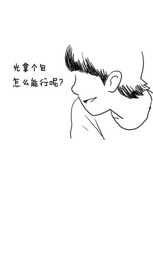 《课堂中的她》第19话 第14页