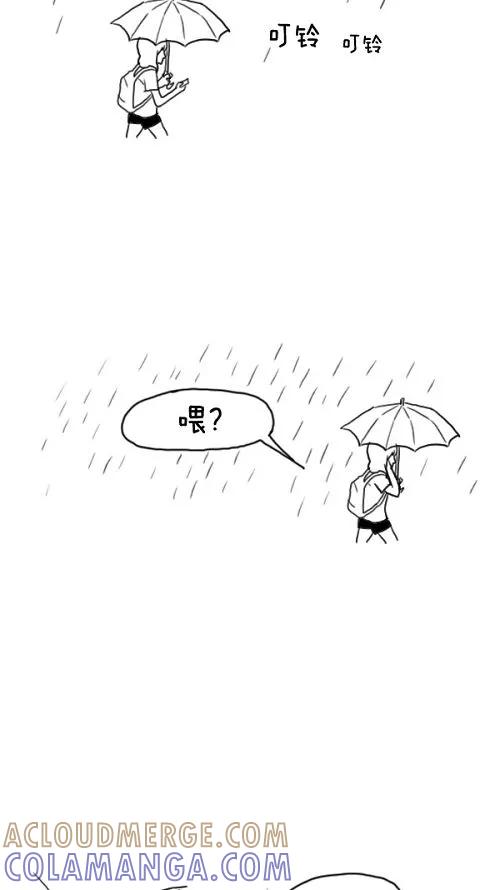 《课堂中的她》第19话 第21页