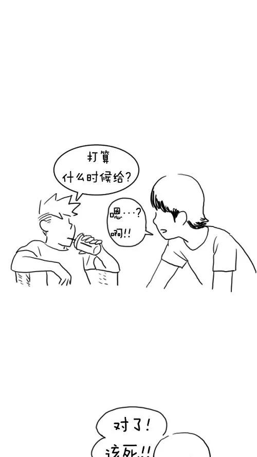 《课堂中的她》第19话 第79页