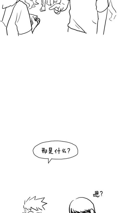 《课堂中的她》第19话 第72页