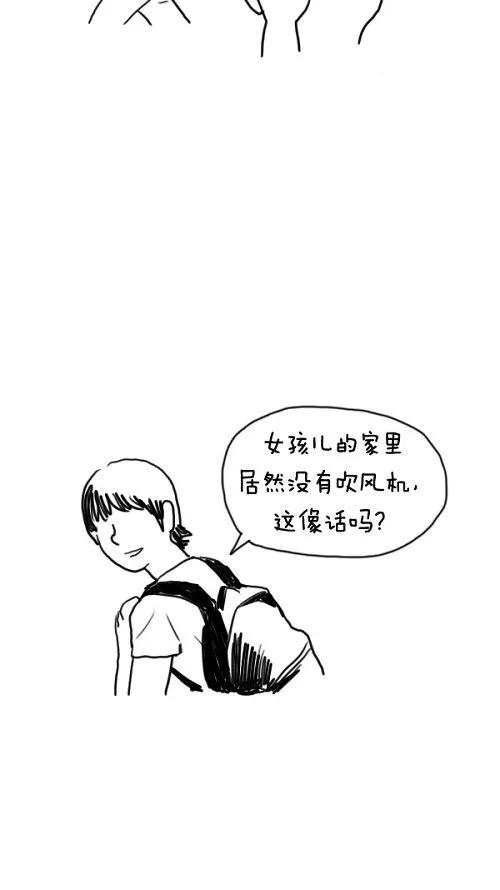 《课堂中的她》第19话 第96页
