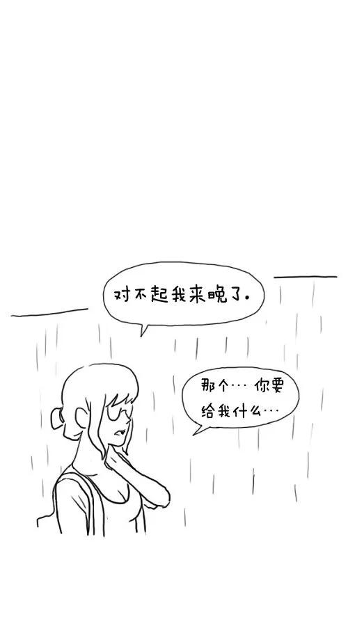 《课堂中的她》第19话 第52页