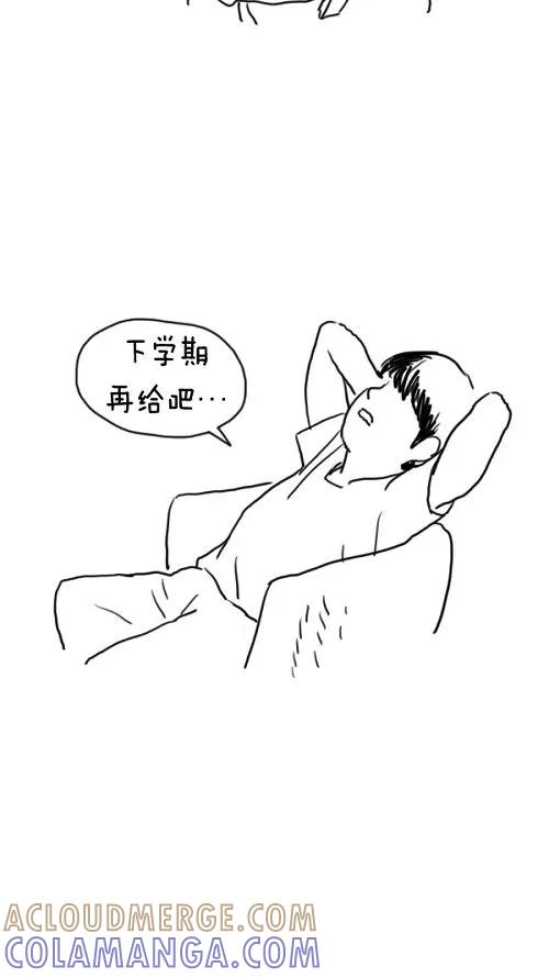 《课堂中的她》第19话 第89页